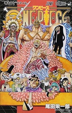 ｏｎｅ　ｐｉｅｃｅ　　７７